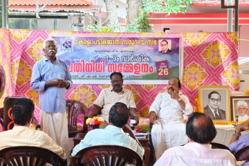 വാർഷികപ്രതിനിധി സമ്മേളനം -26.04.2026